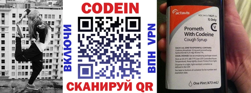 блэк спрут как войти  Коряжма  Кодеин Purple Drank 