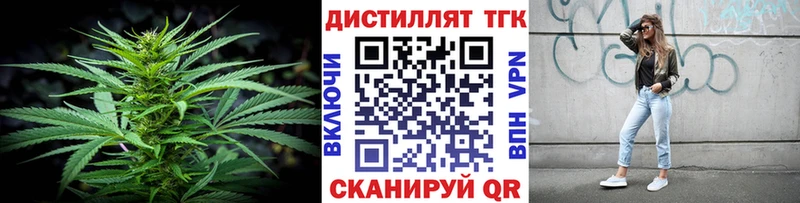 Дистиллят ТГК жижа  купить наркотики цена  Коряжма 